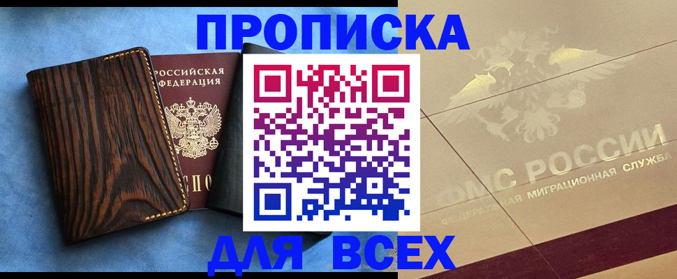 пропишу в квартире в Приморско-Ахтарске